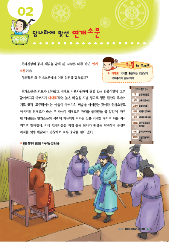 소르본 한국사 2호