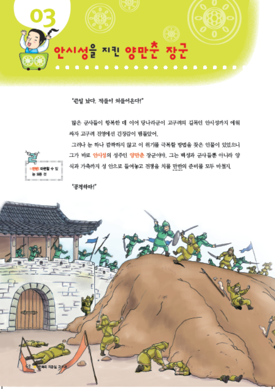 소르본 한국사 2호