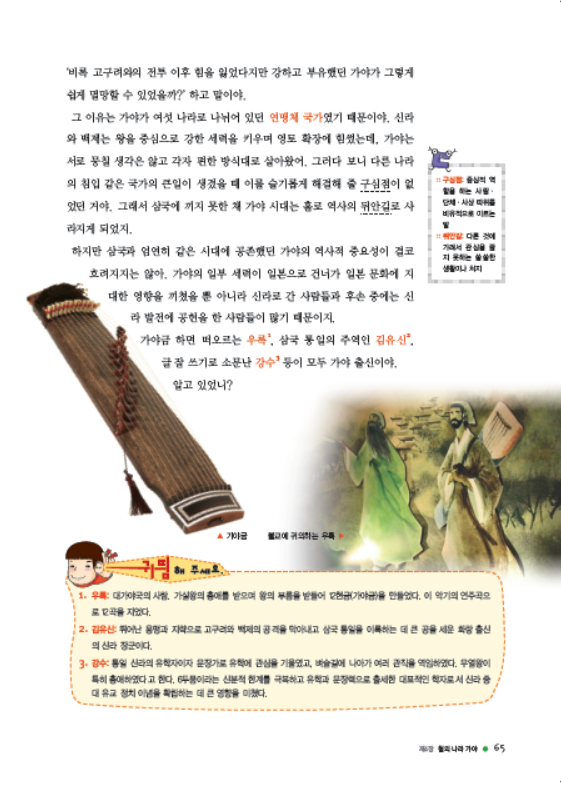 소르본 한국사 3호