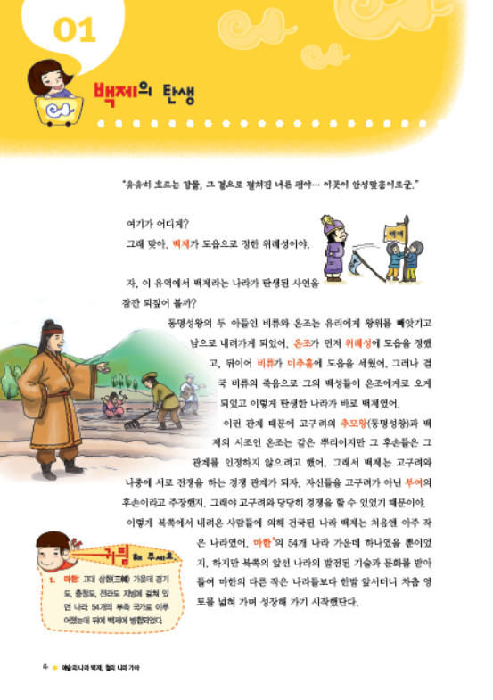 소르본 한국사 3호