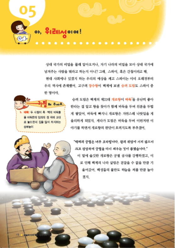 소르본 한국사 3호