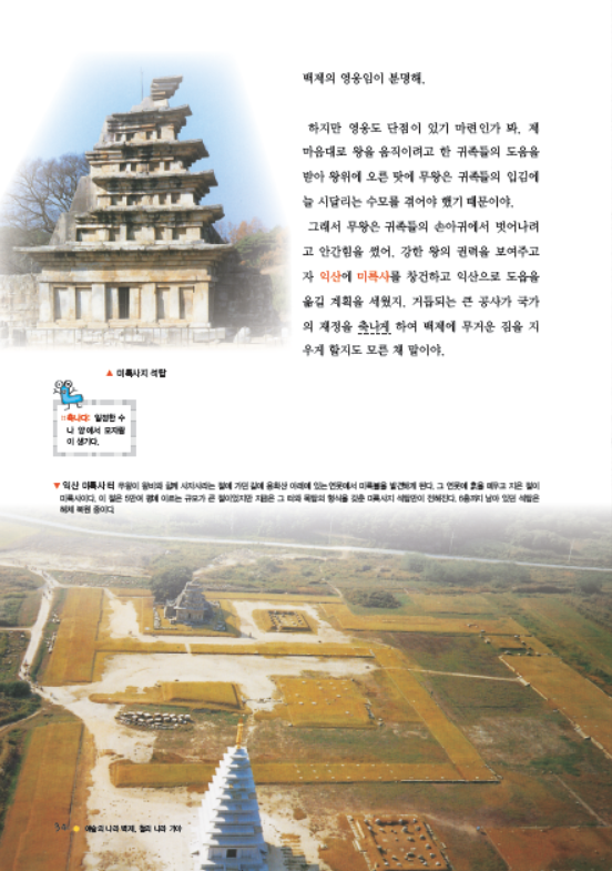 소르본 한국사 3호