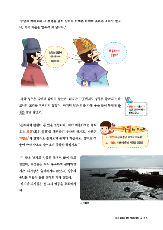 소르본 한국사 3호