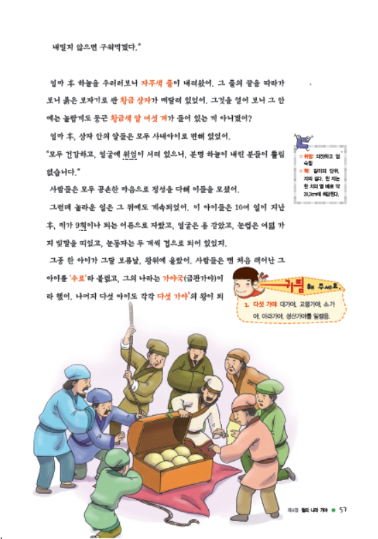 소르본 한국사 3호
