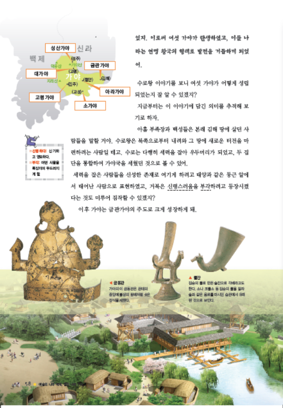 소르본 한국사 3호