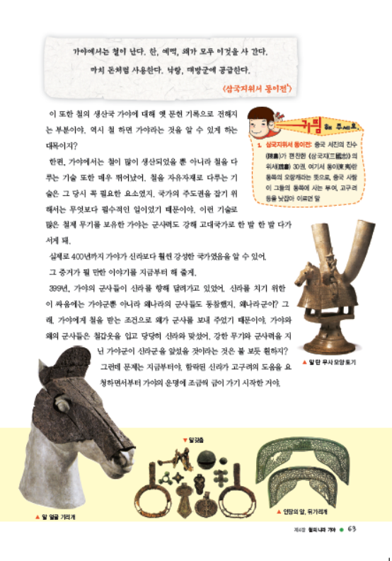 소르본 한국사 3호