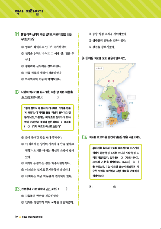 소르본 한국사 4호