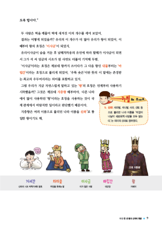 소르본 한국사 4호
