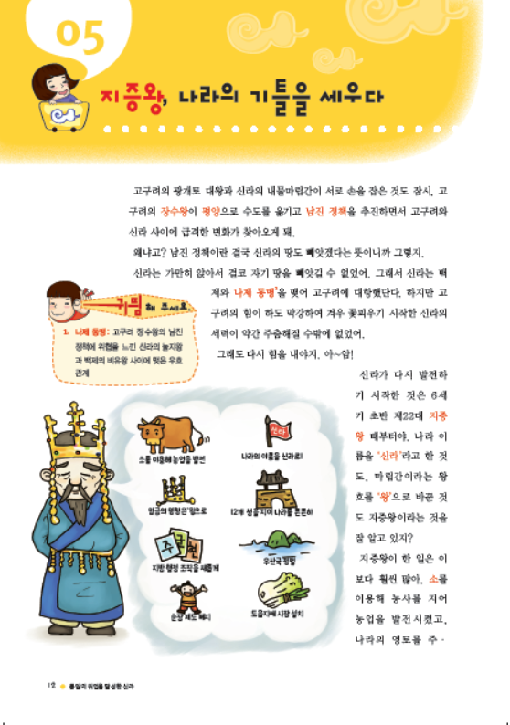 소르본 한국사 4호