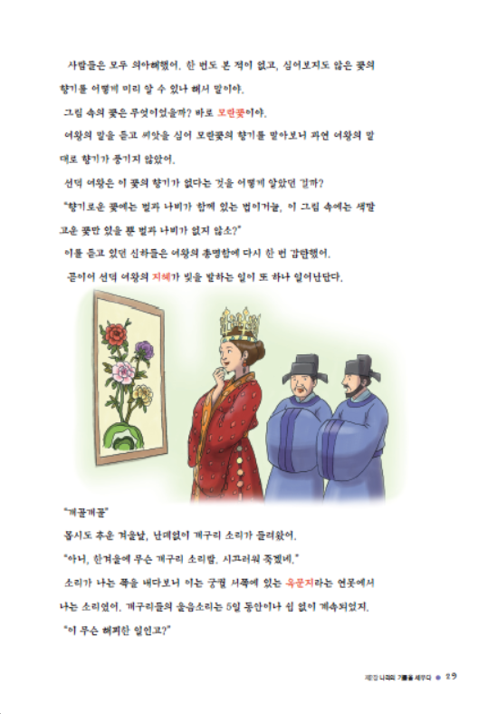 소르본 한국사 4호