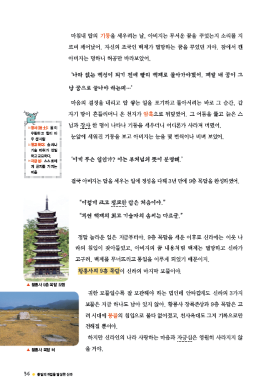 소르본 한국사 4호