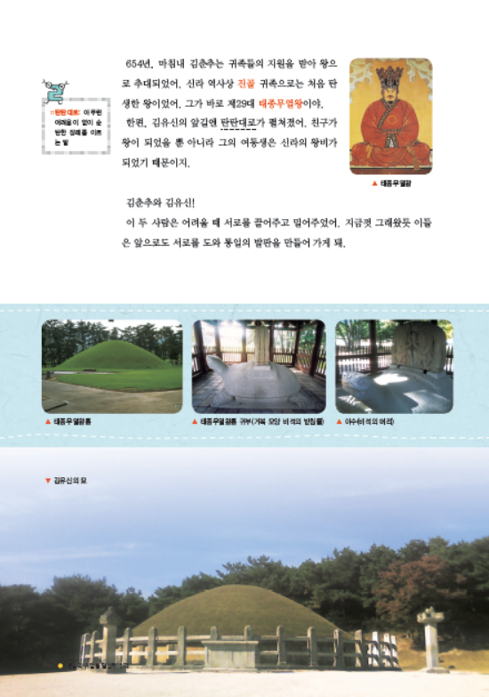 소르본 한국사 4호