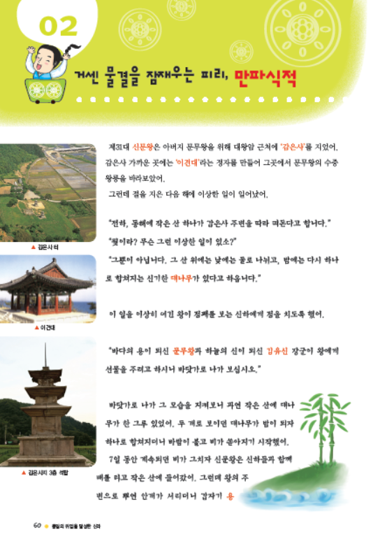 소르본 한국사 4호