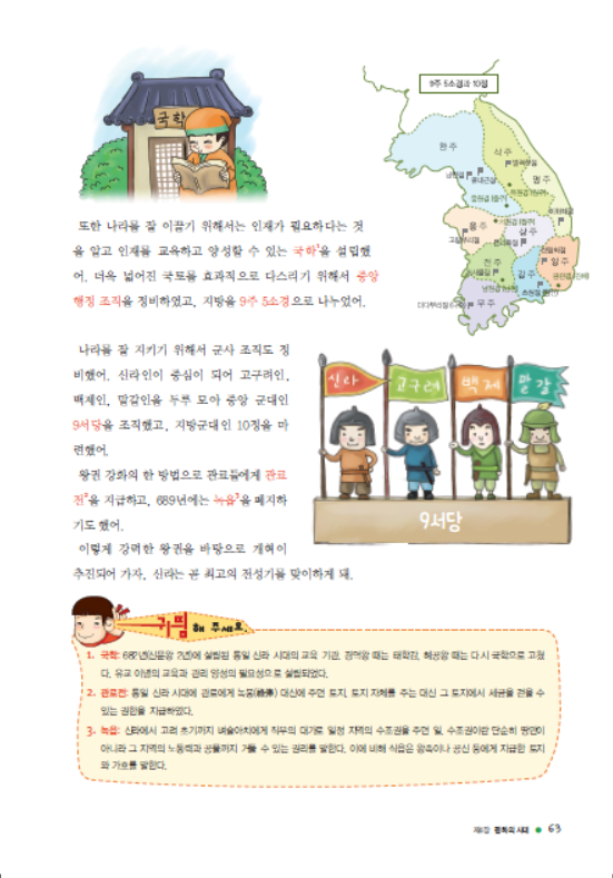 소르본 한국사 4호