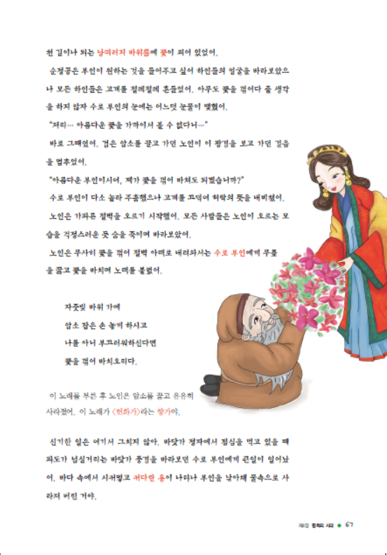 소르본 한국사 4호