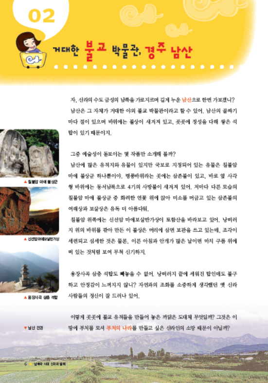 소르본 한국사 5호