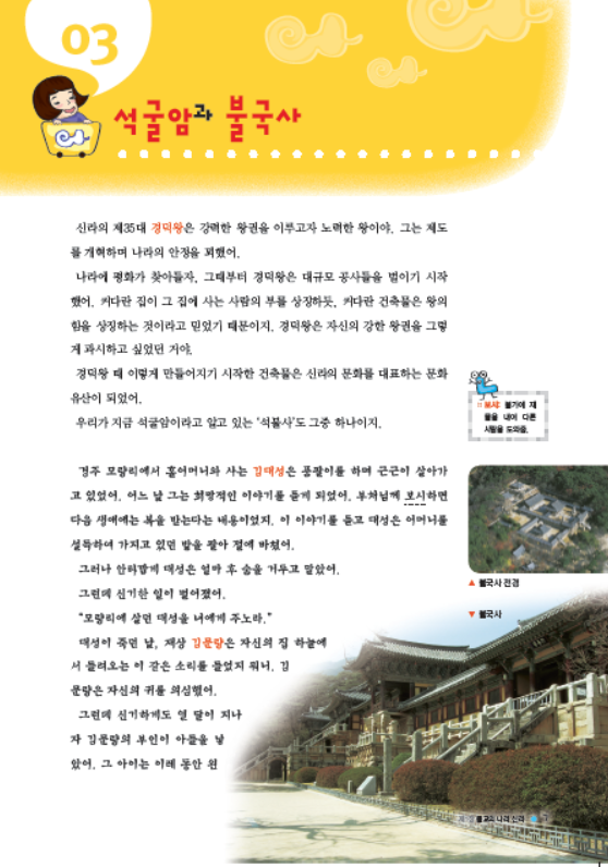 소르본 한국사 5호