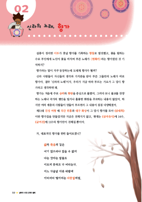 소르본 한국사 5호