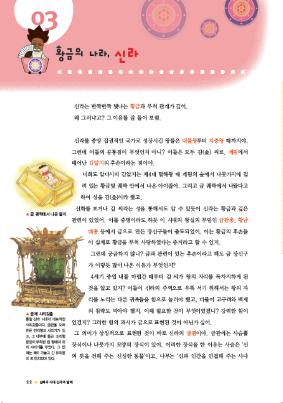 소르본 한국사 5호