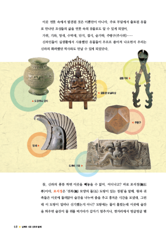 소르본 한국사 5호