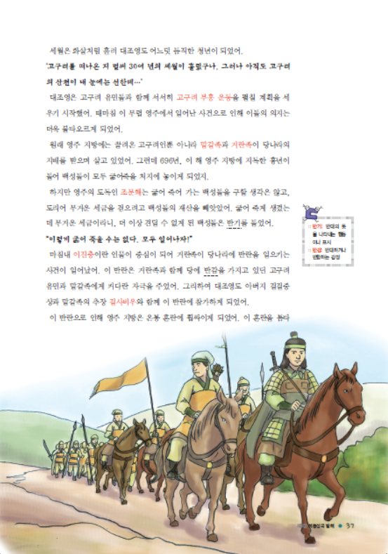 소르본 한국사 5호