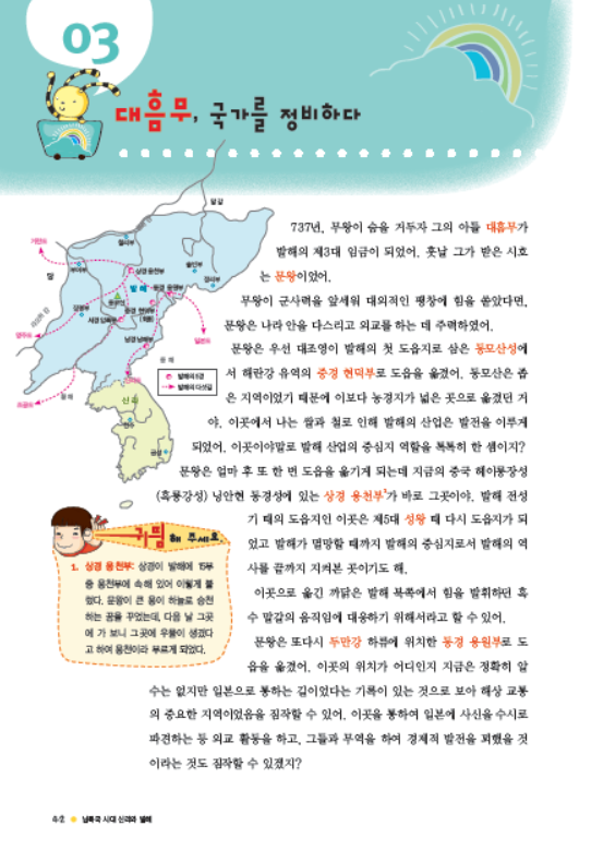 소르본 한국사 5호