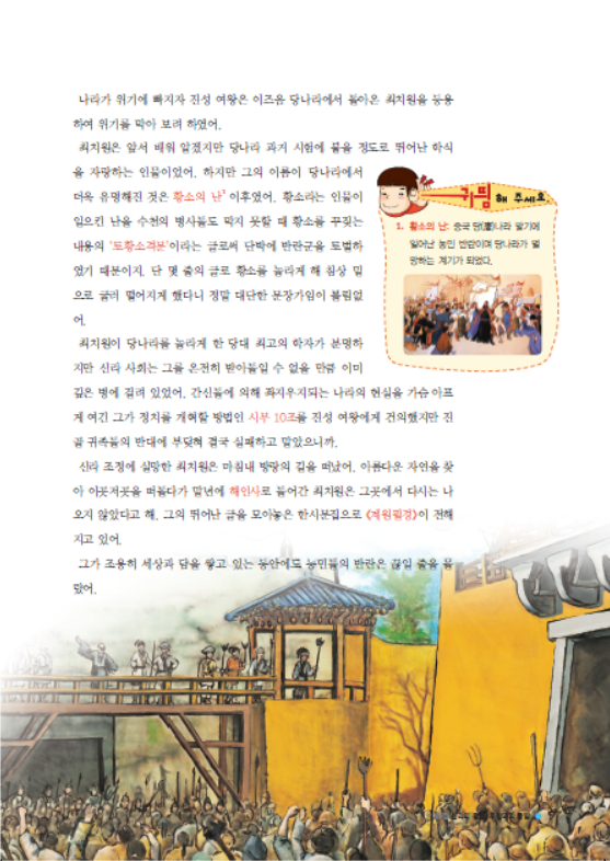 소르본 한국사 6호