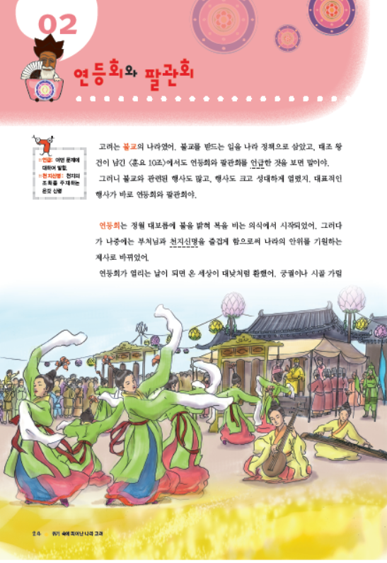 소르본 한국사 6호