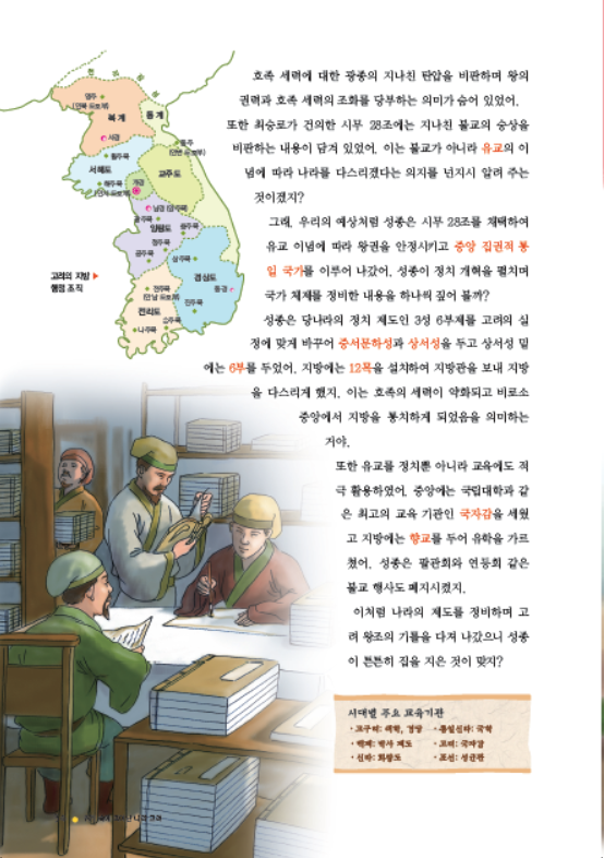 소르본 한국사 6호