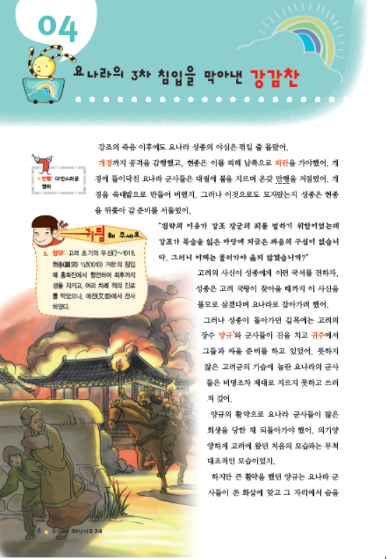 소르본 한국사 6호