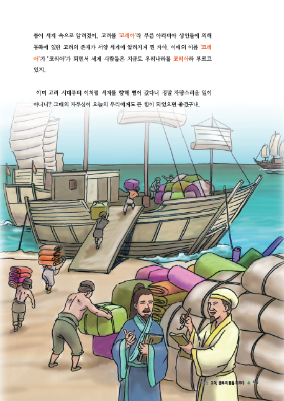 소르본 한국사 6호