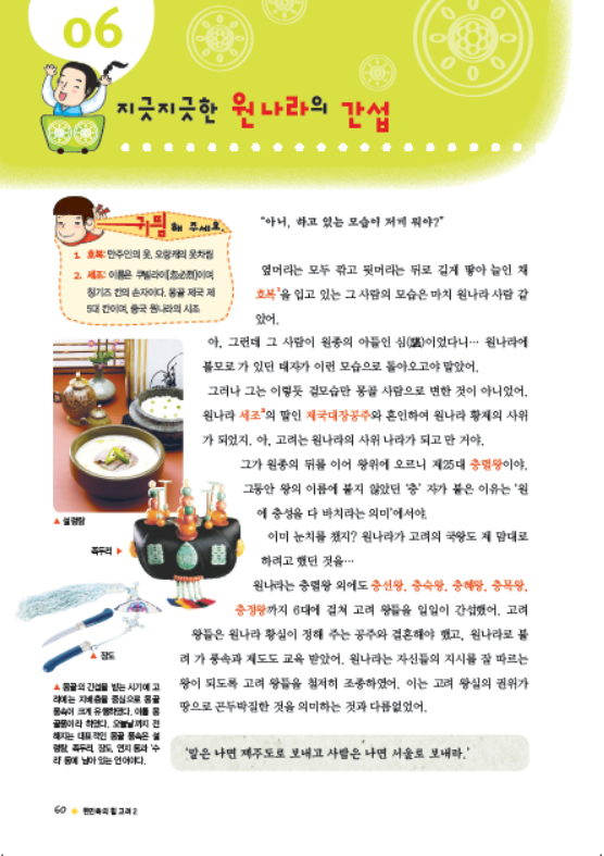 소르본 한국사 7호