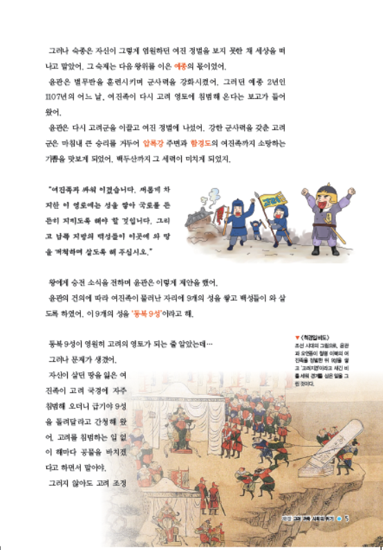 소르본 한국사 7호