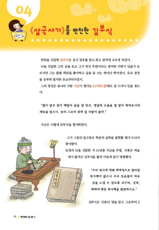 소르본 한국사 7호