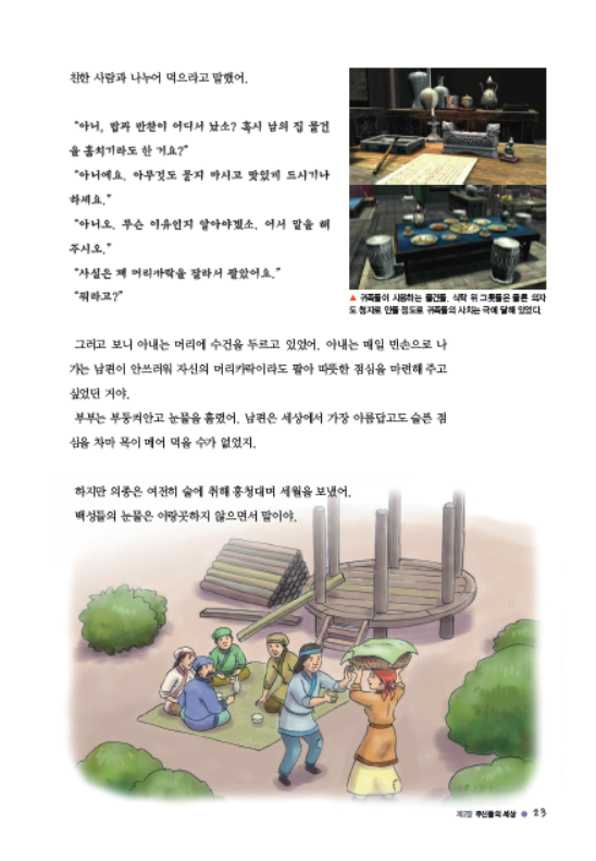 소르본 한국사 7호