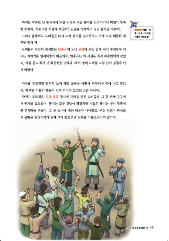 소르본 한국사 7호