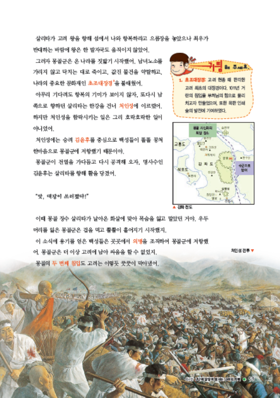 소르본 한국사 7호