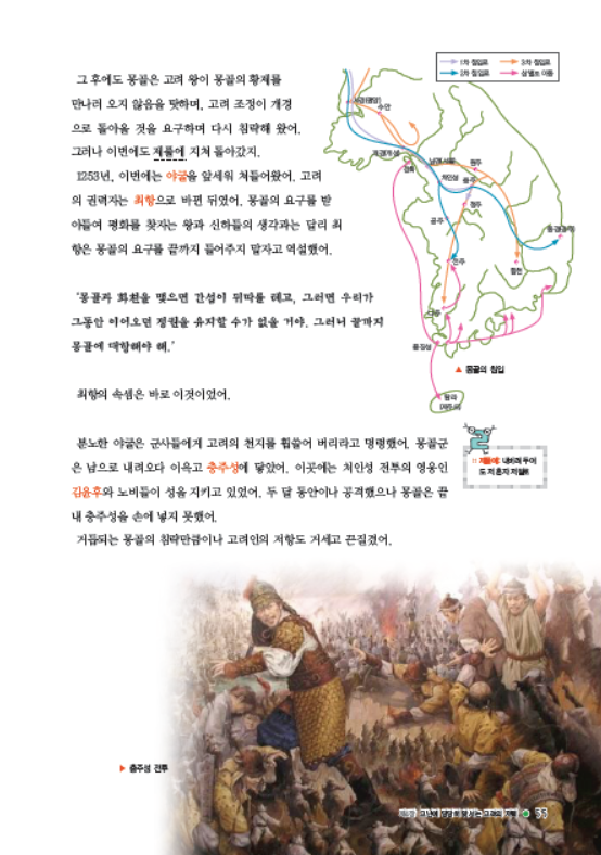 소르본 한국사 7호