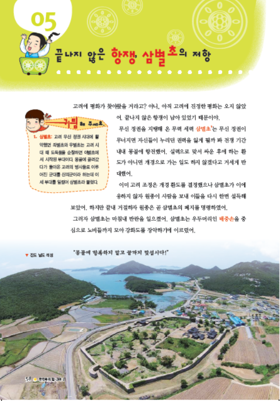 소르본 한국사 7호
