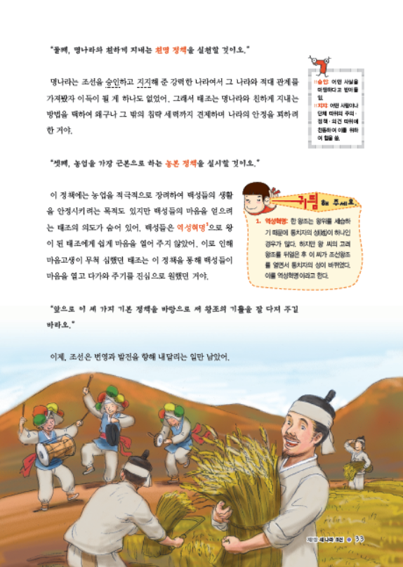 소르본 한국사 8호