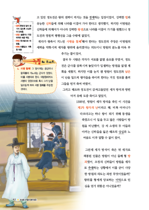 소르본 한국사 8호