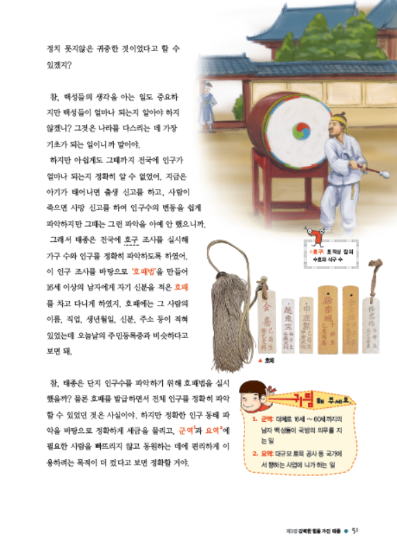 소르본 한국사 8호