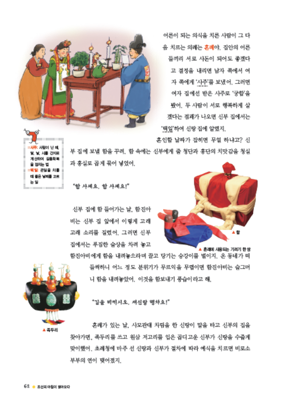 소르본 한국사 8호