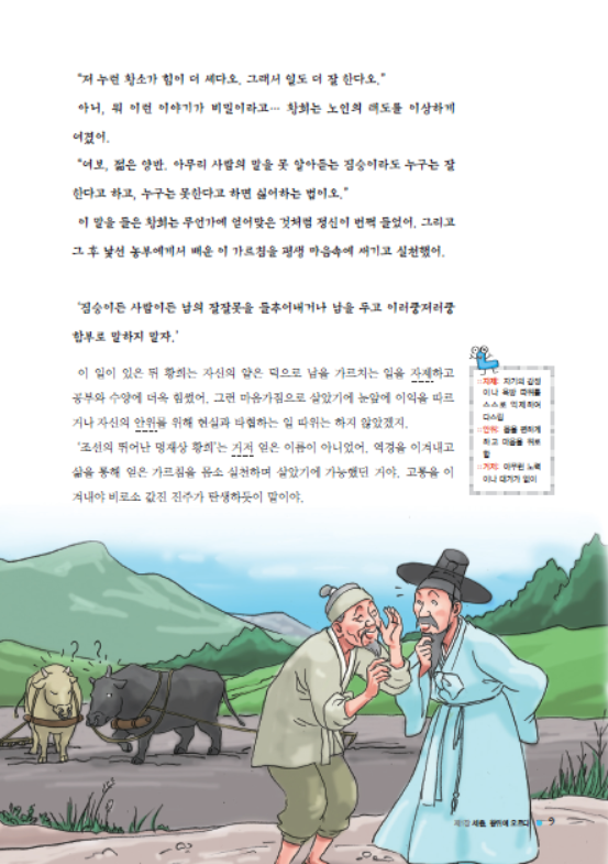 소르본 한국사 9호