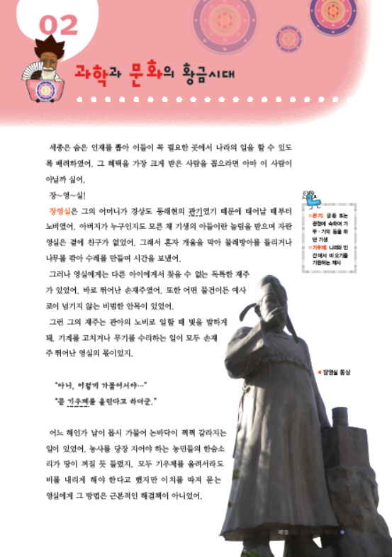 소르본 한국사 9호