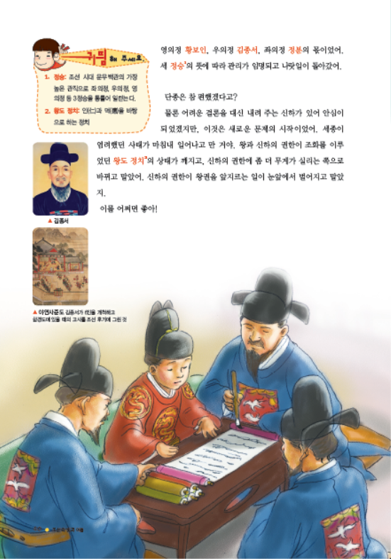 소르본 한국사 9호