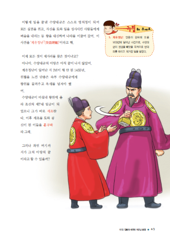소르본 한국사 9호