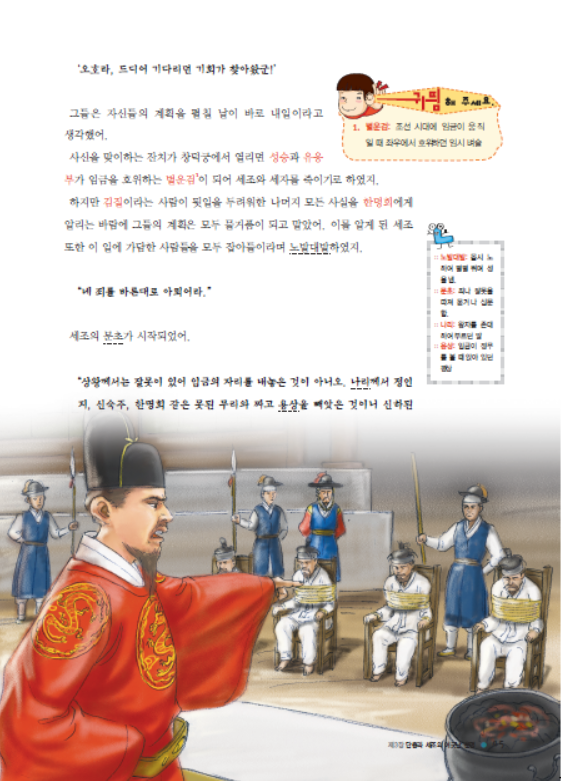 소르본 한국사 9호