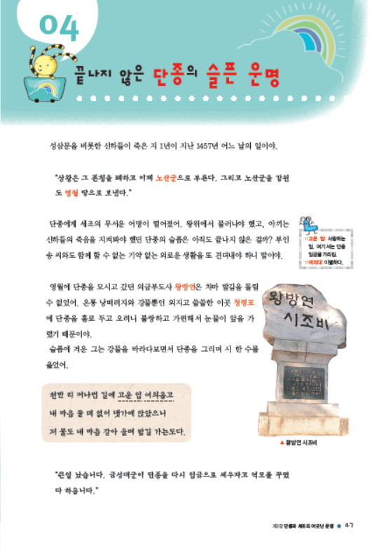 소르본 한국사 9호