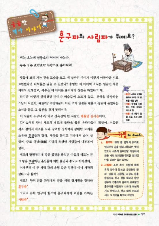 소르본 한국사 9호